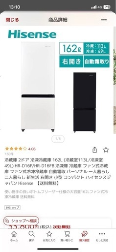 譲り方決定 冷蔵庫