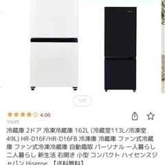 譲り方決定 冷蔵庫