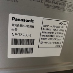 大幅値引き‼️簡易取付可！【パナソニック】【食洗機】 クリーニング済、6ヶ月保証　管理番号10202の画像