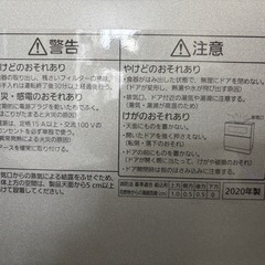 大幅値引き‼️簡易取付可！【パナソニック】【食洗機】 クリーニング済、6ヶ月保証　管理番号10202の画像
