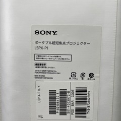 SONY   お譲りします。SONY ポータブル超単焦点プロジェクターの画像