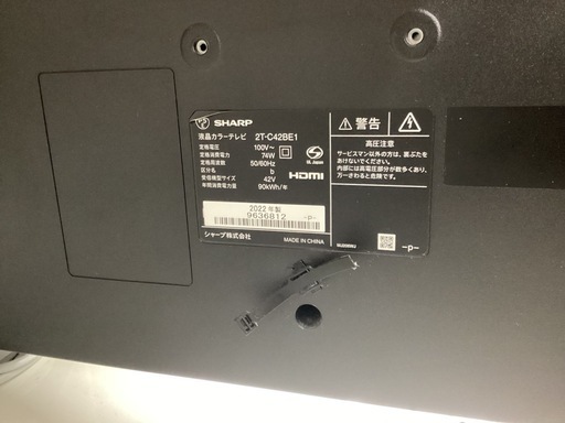 【取りに来られる方限定！！】SHARP 液晶テレビ 2T-C42BE1 2022年製