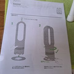 Dyson中古ダイソン冷温風機の画像