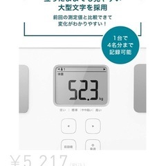 オムロン　体重計　新品電池付きの画像