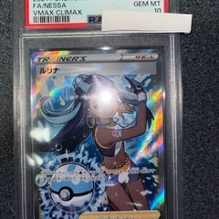 ルリナ sr  PSA10  未開封パック1パック 　　この価格...