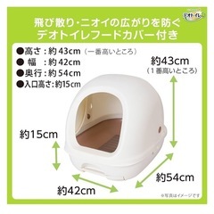 猫のトイレほぼ新品の画像