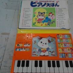  ひかりのガイドつきピアノえほん 本  A6681の画像