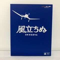 【ジャングルジャングル岸和田店】Blu-rayブルーレイ　風立ちぬ