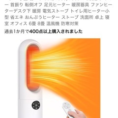 セラミックファンヒーター 電気ヒーター セラミックヒーター 小型...
