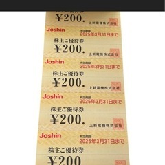 Joshin株主優待　5000円分【※内容修正しました】の画像