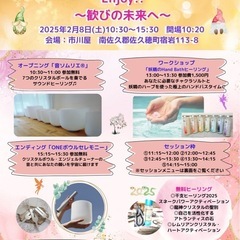 ヒーリング体験会〜Healing Art Selection 長野〜