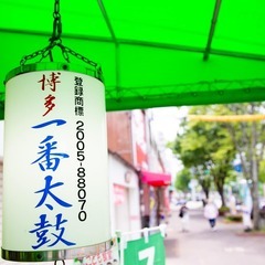 【みらいこども食堂】長住大通り商店街〜博多一番太鼓 − 福岡県