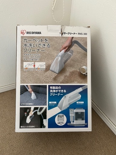 リンサークリーナー
