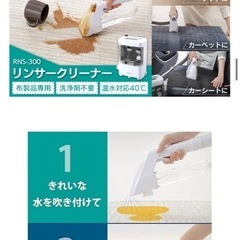 リンサークリーナーの画像