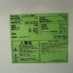 冷蔵庫 45L アイリスオーヤマ IRSD-5Aの画像
