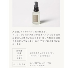 N organic マイルド&リファイニング ヘアオイルの画像