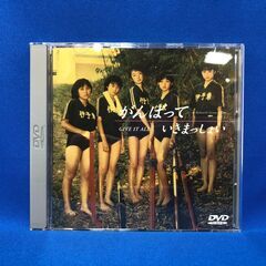 DVD　がんばっていきまっしょい