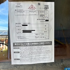 値下げ　YKK　AP APW330   4セット　新品樹脂サッシ　ペアガラスの画像