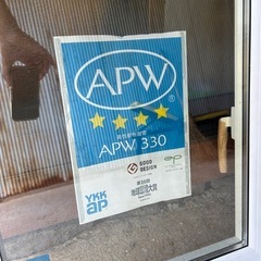 値下げ　YKK　AP APW330   4セット　新品樹脂サッシ　ペアガラスの画像