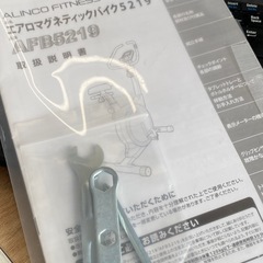 アルインコ AFB5219 エアロマグネティックバイク ALINCO エアロバイク 札幌市東区中沼町 の画像