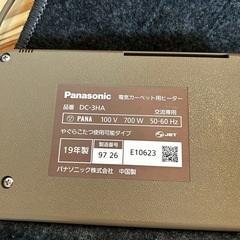 Panasonic電気カーペットの画像