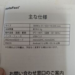 限定１名様300円タイプC端子 photoFast PD急速充電&自動バックアップアダプター 未使用箱無しの画像