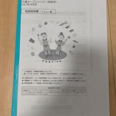 三菱オーブンレンジ 電子レンジ  RO-ES5-Wの画像