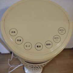 冷風扇の画像