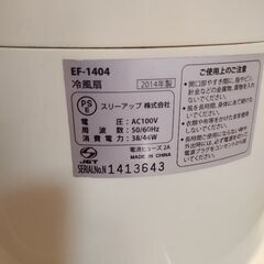 冷風扇の画像