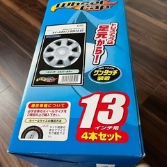 ホイールキャップ　13インチ用の画像