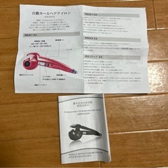 Perfect Curl 自動カールヘアアイロンの画像