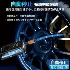 【新品未開封】自転車 バイク 空気入れ 電動 電動空気入れ コードレスの画像