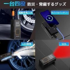 【新品未開封】自転車 バイク 空気入れ 電動 電動空気入れ コードレスの画像