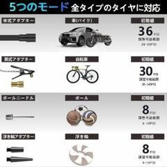 【新品未開封】自転車 バイク 空気入れ 電動 電動空気入れ コードレスの画像