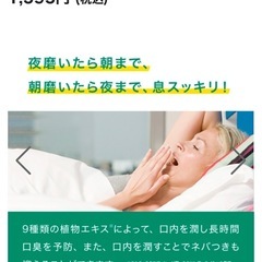 新品・未使用　デンティス（歯みがき粉）100g定価1,595円　口臭予防/ネバつき除去の画像