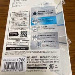 未使用 iPhone6/6S Plus 保護ガラス　ブルーライトカットの画像