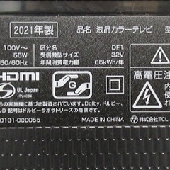 2021年製 液晶テレビの画像