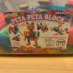 ペタペタブロック　200ピースの画像