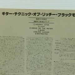 0202-046 LPレコード  ギターテクニックの画像