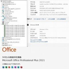 美品　高性能 ゲーミングPC507　予約済の画像