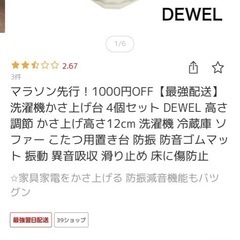 洗濯機かさ上げの画像