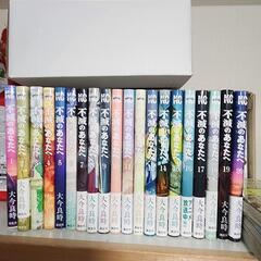 不滅のあなたへ　単行本1～'20巻