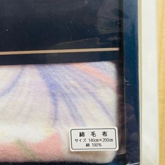 トロイToyoi 綿100%毛布 　140 x 200cmの画像