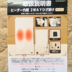 ヒーター内蔵2WAY膝掛けの画像
