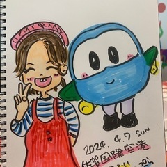 似顔絵描きます！ − 大分県