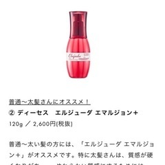 ミルボン　エルジューダ　エマルジョンプラス