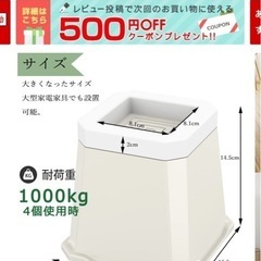 洗濯機かさ上げの画像