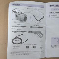 高圧洗浄機 タンク式 アイリスオーヤマ SBT-512の画像