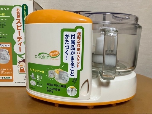 フードプロセッサー