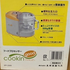 フードプロセッサーの画像